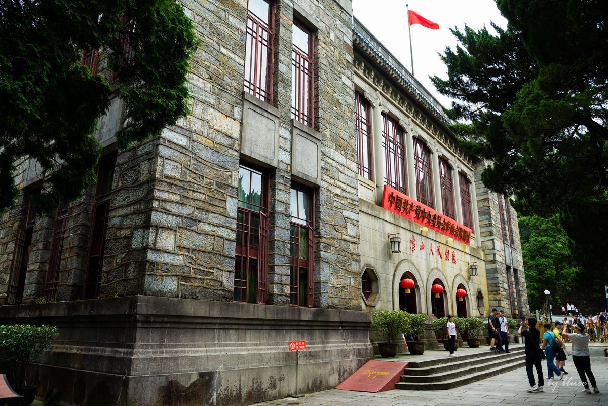 游庐山（3）———庐山会议旧址