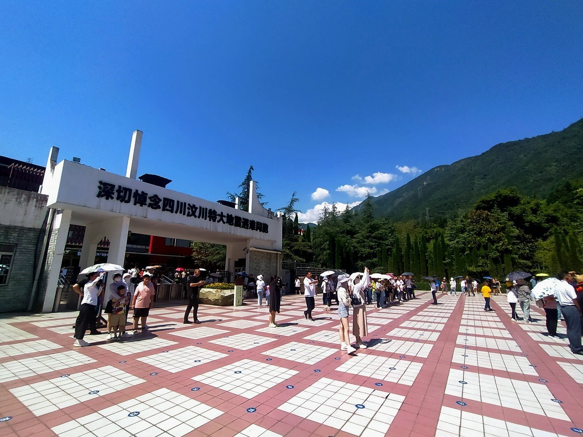 2023夏 黔赣鄂渝川（167）映秀地震遗址