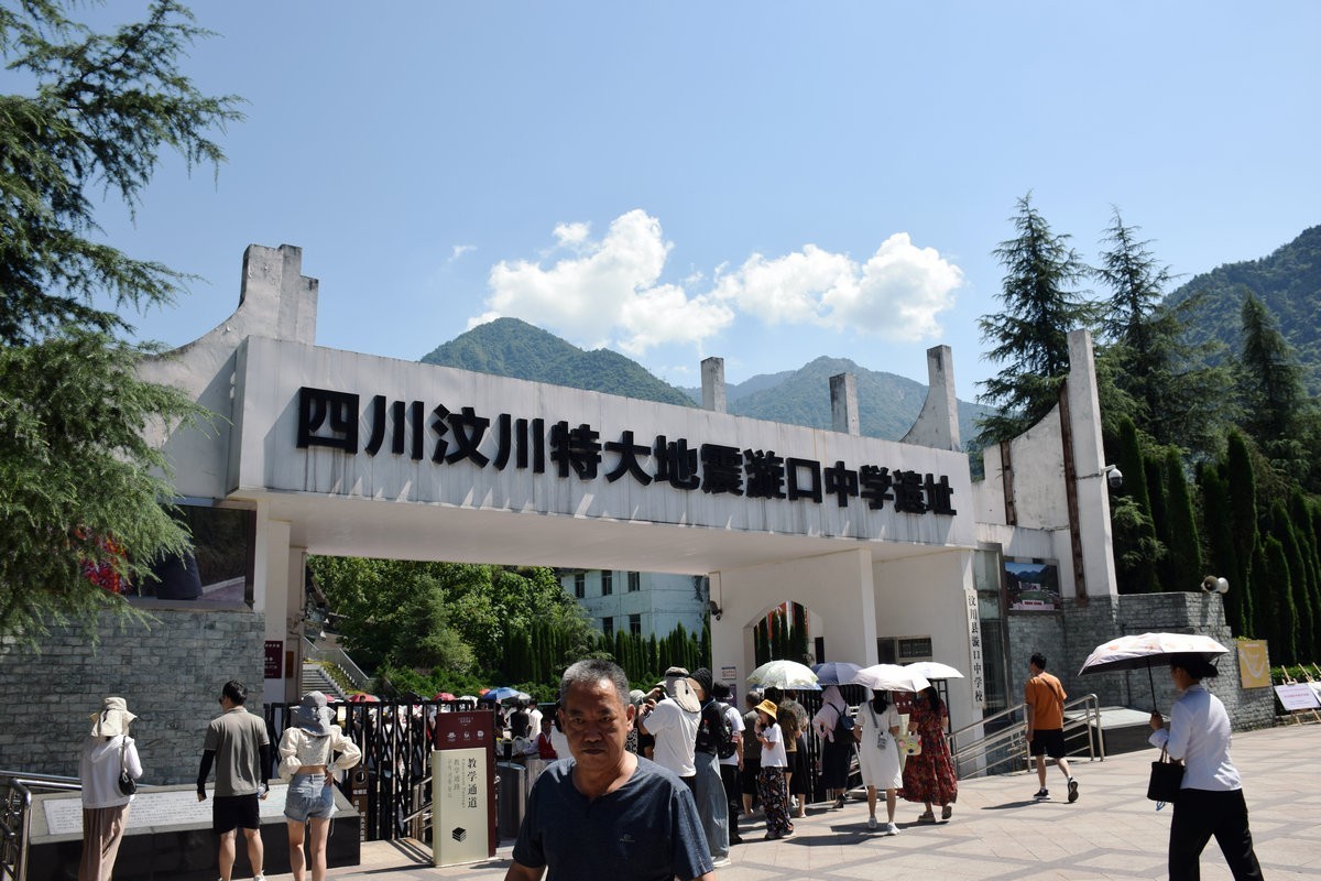2023夏 黔赣鄂渝川（167）映秀地震遗址