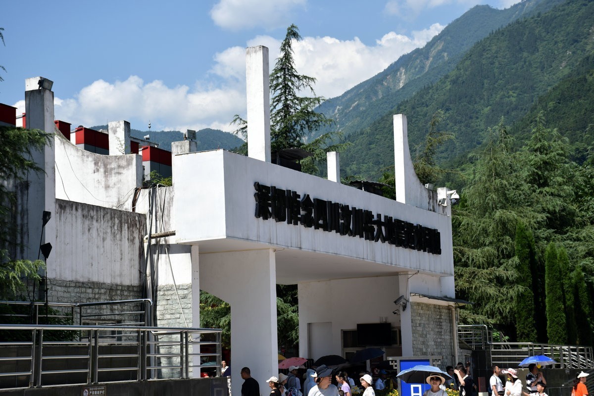 2023夏 黔赣鄂渝川（167）映秀地震遗址