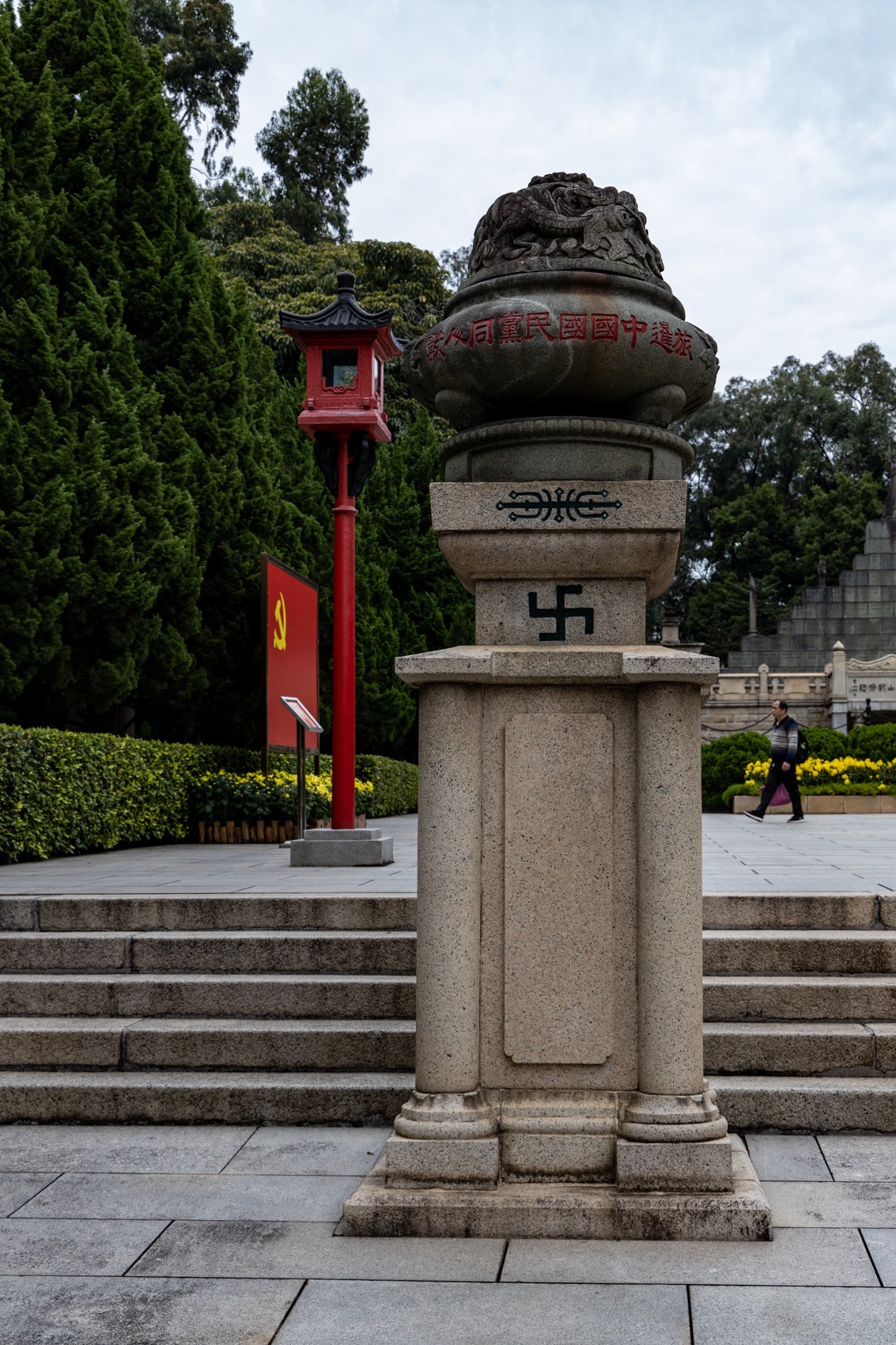 黄花岗菊展（十）烈士墓