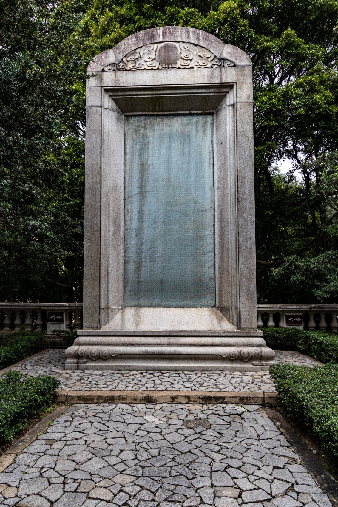 黄花岗菊展（十）烈士墓