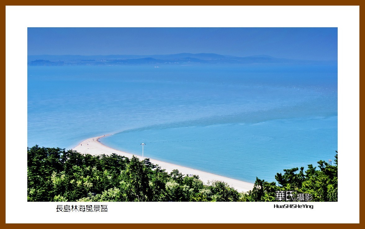 2021漫游胶东098长岛林海风景区烟台市