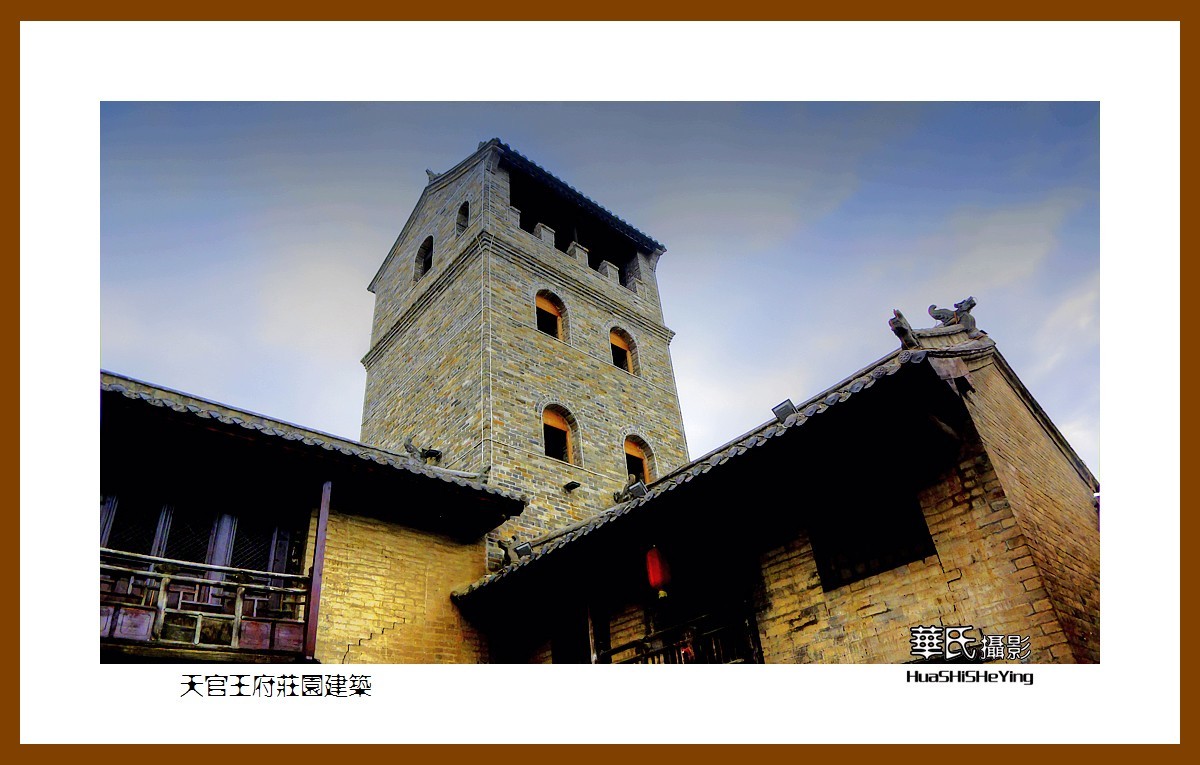 2020西西南北行游走山西041天官王府庄园建筑晋城市阳城县