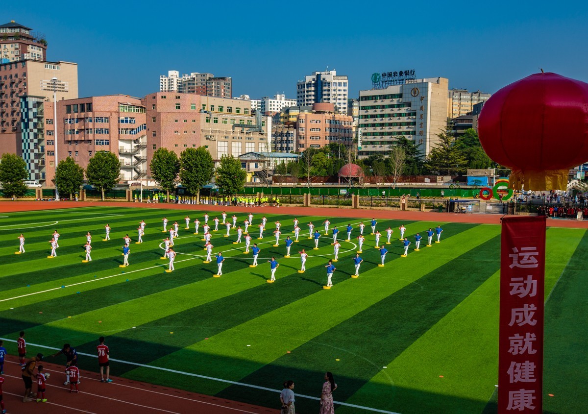 全民体育运动动员表演