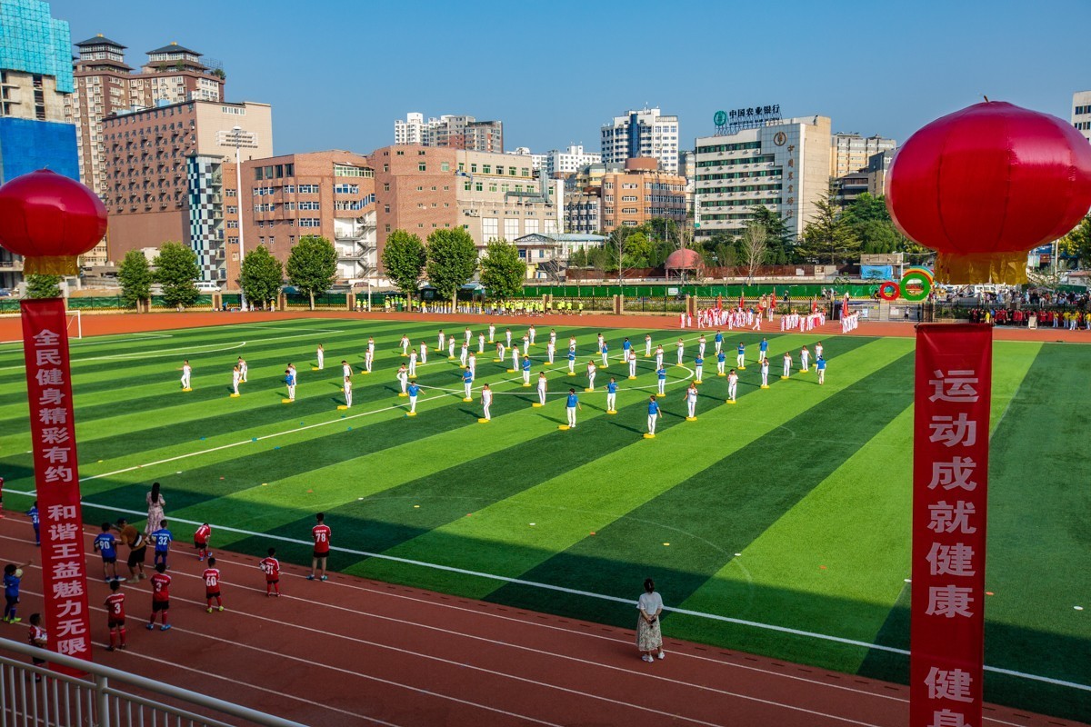 全民体育运动动员表演