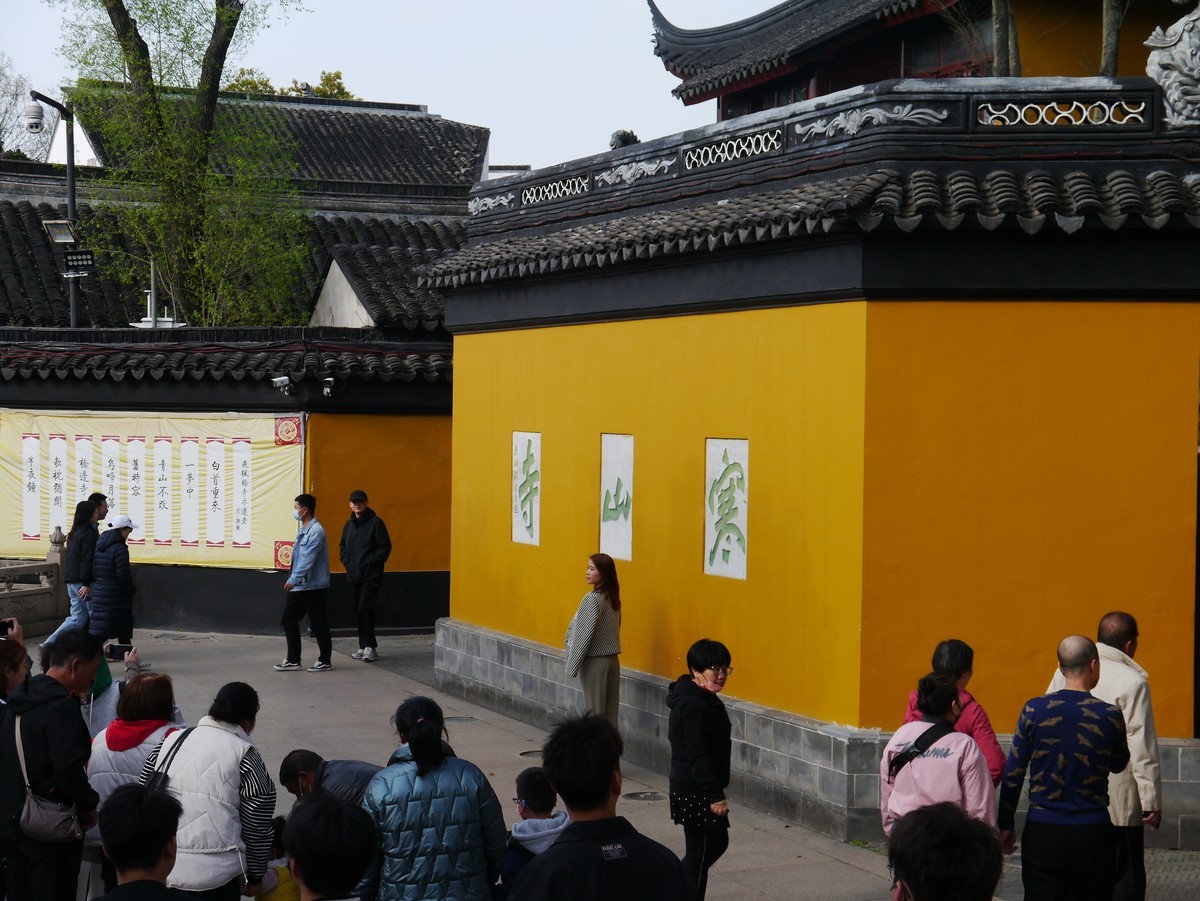 江南行之苏州篇--探访寒山寺