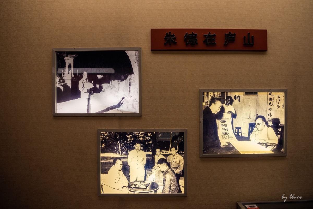 游庐山（3）———庐山会议旧址