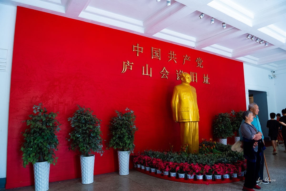 游庐山（3）———庐山会议旧址