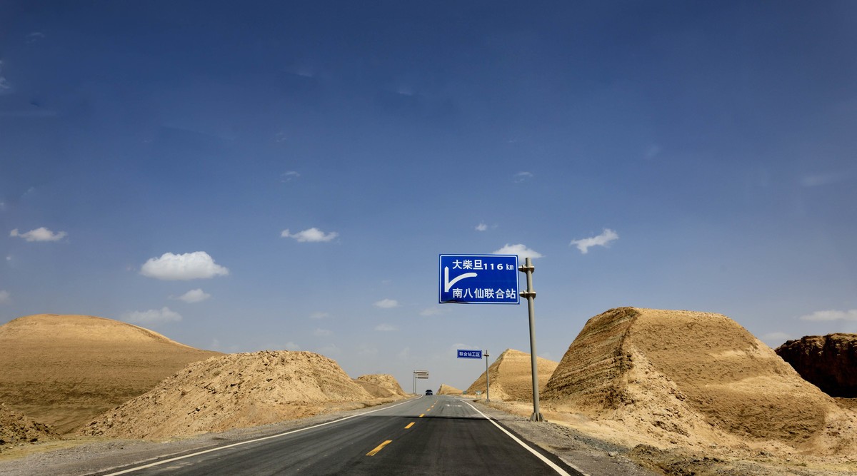 夏日青海甘肃大环线掠影——雅丹地貌【1】