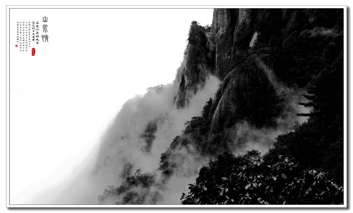 仙境三清山风光