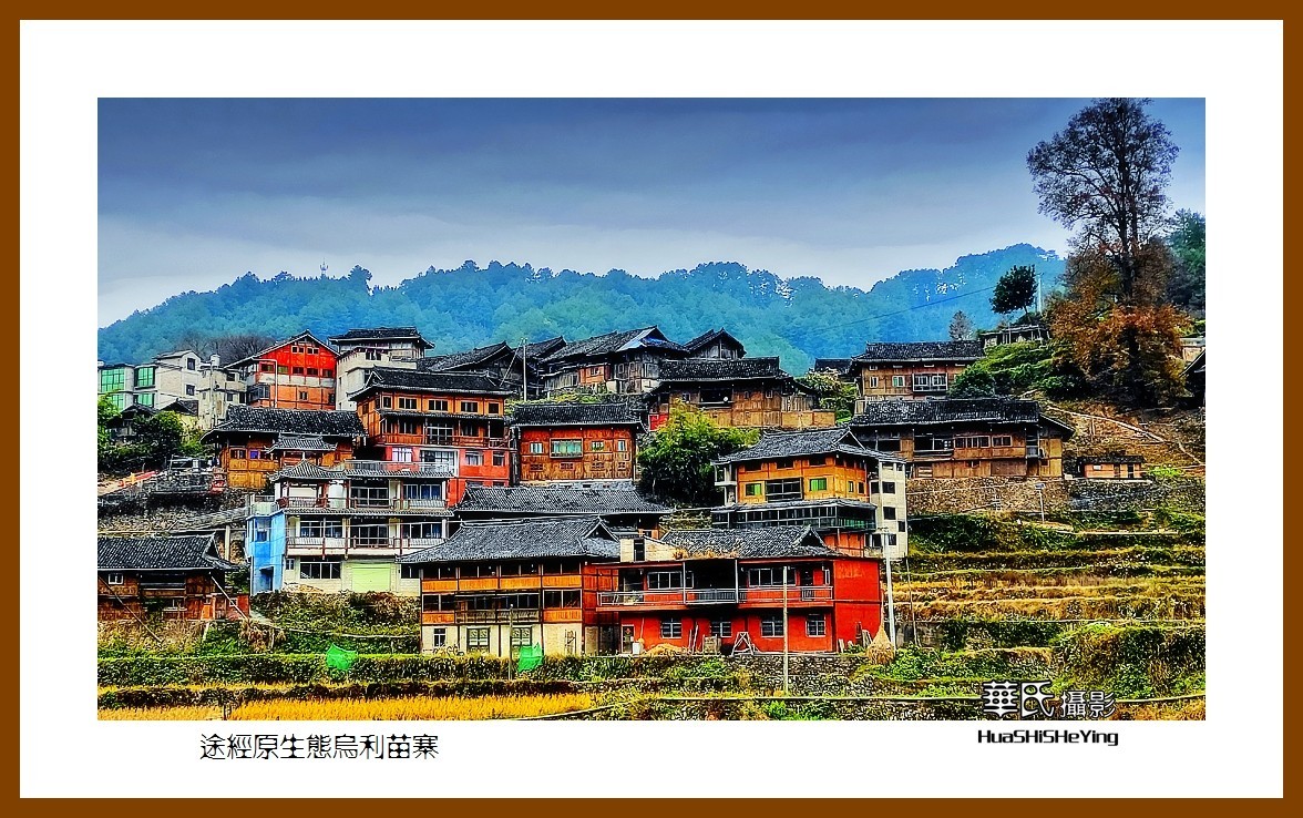 2021南行慢游（贵州048）——途径原生态乌利苗寨（黔东南州凯里）