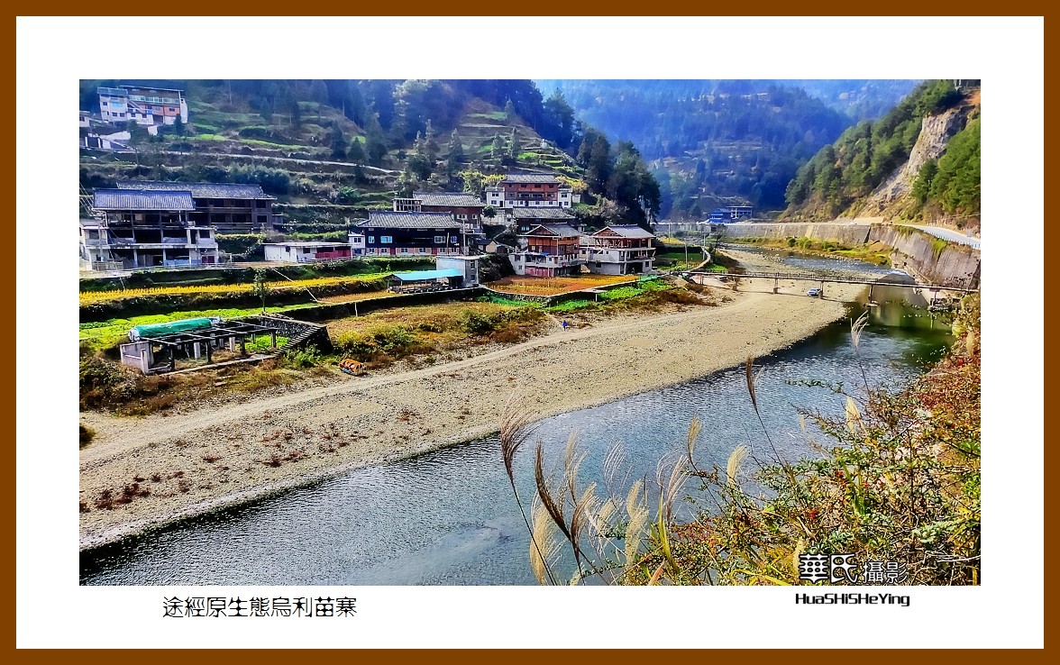 2021南行慢游（贵州048）——途径原生态乌利苗寨（黔东南州凯里）