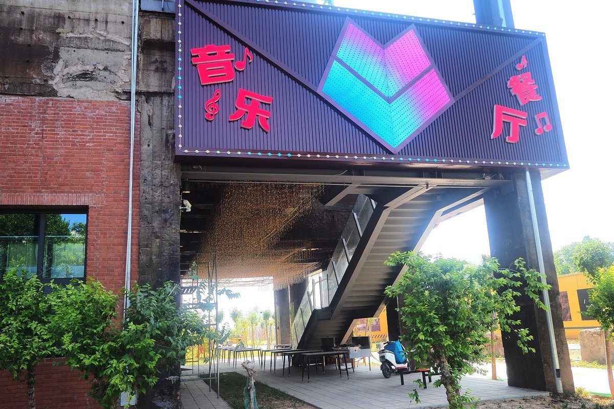 石家庄工业遗址公园