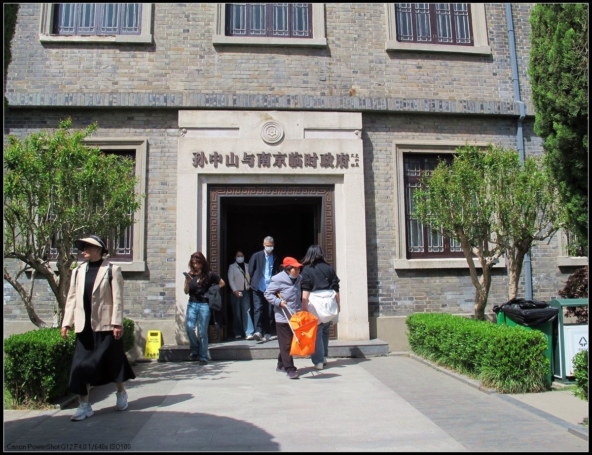 南京总统府景点