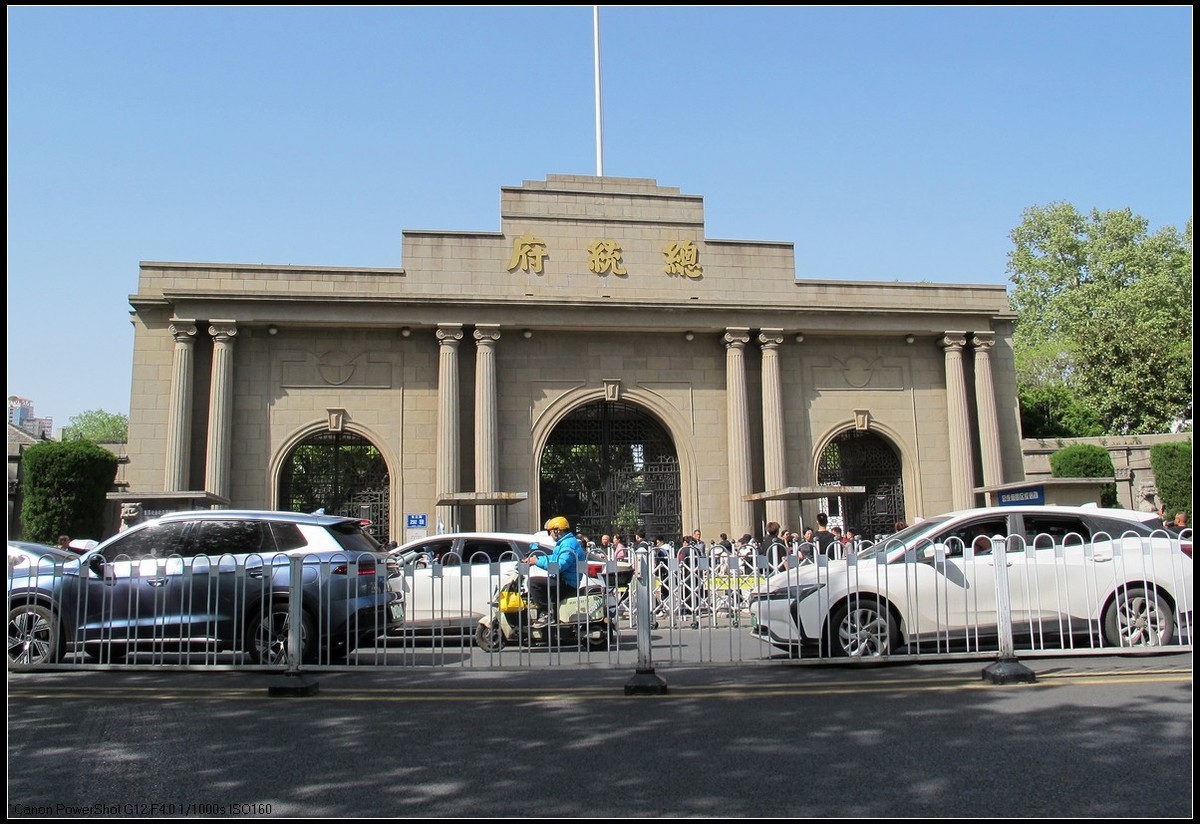 南京总统府景点