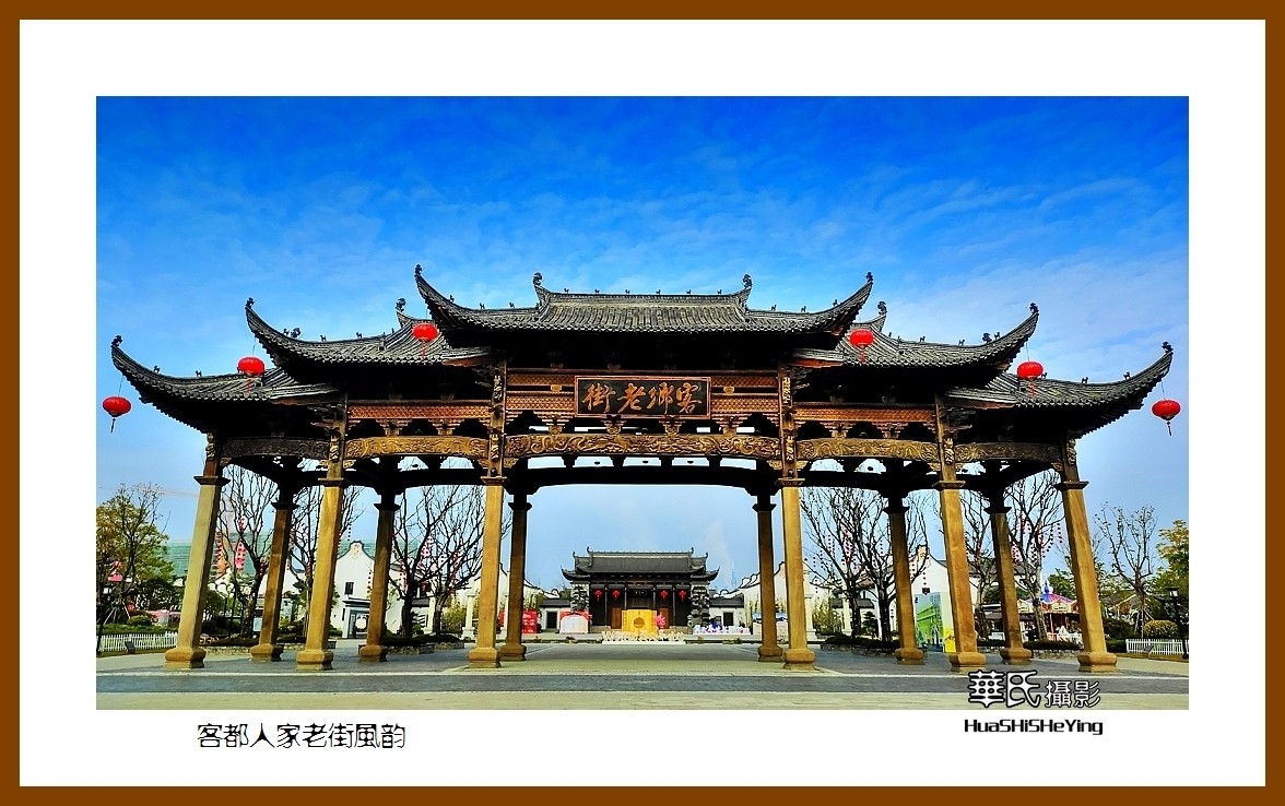 2022南行慢游（广东098）—客都人家老街风韵（梅州市）
