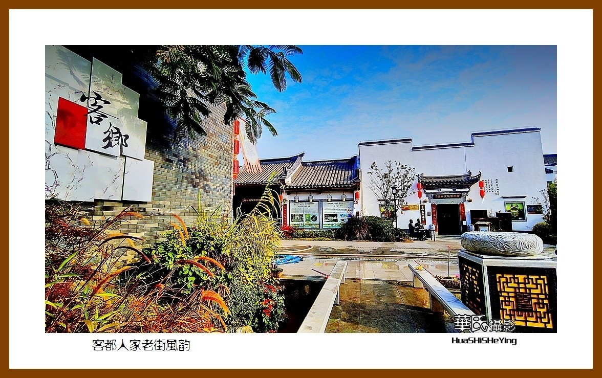 2022南行慢游（广东098）—客都人家老街风韵（梅州市）