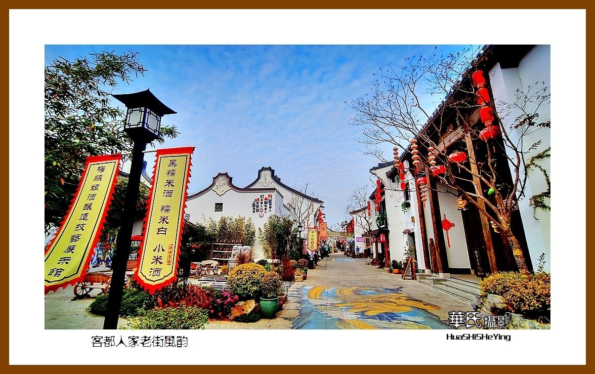 2022南行慢游（广东098）—客都人家老街风韵（梅州市）