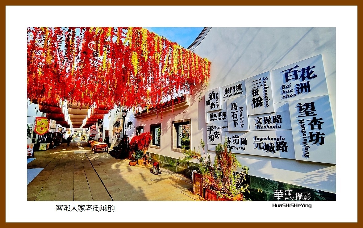 2022南行慢游（广东098）—客都人家老街风韵（梅州市）