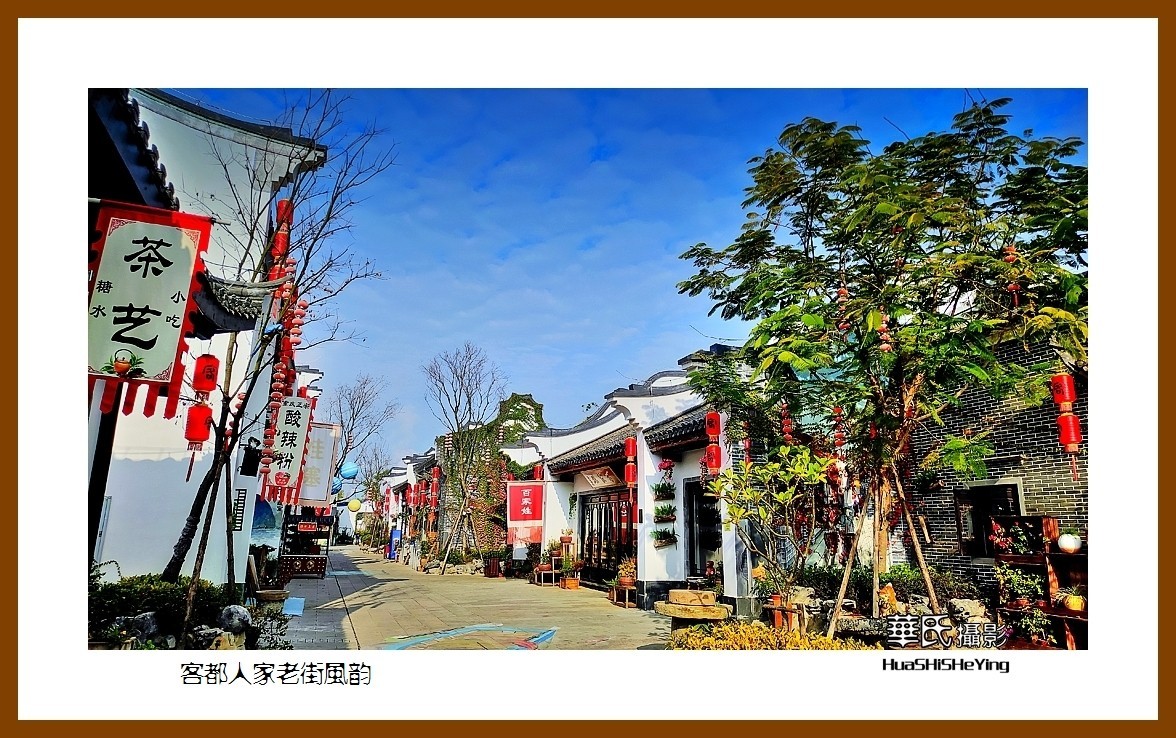 2022南行慢游（广东098）—客都人家老街风韵（梅州市）