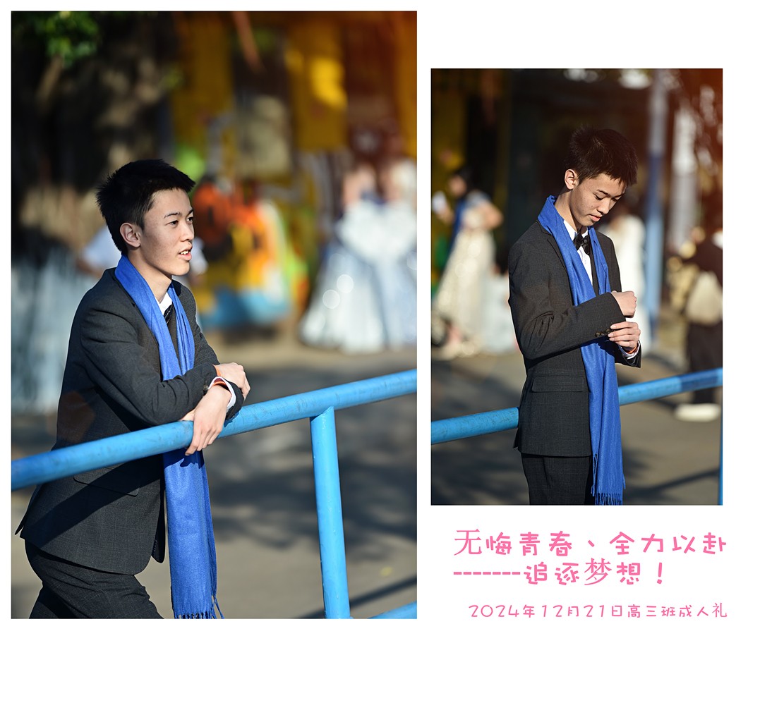 无悔青春  （D750）