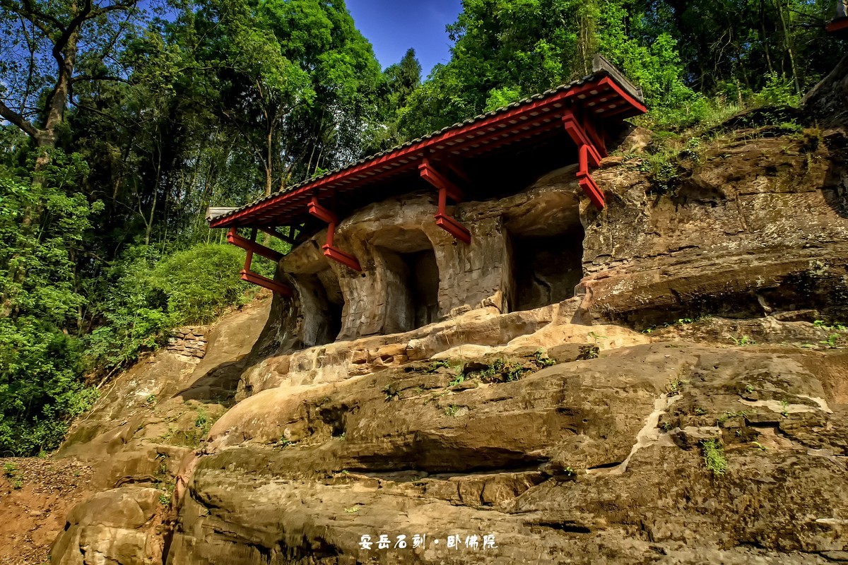四川安岳 · 卧佛院