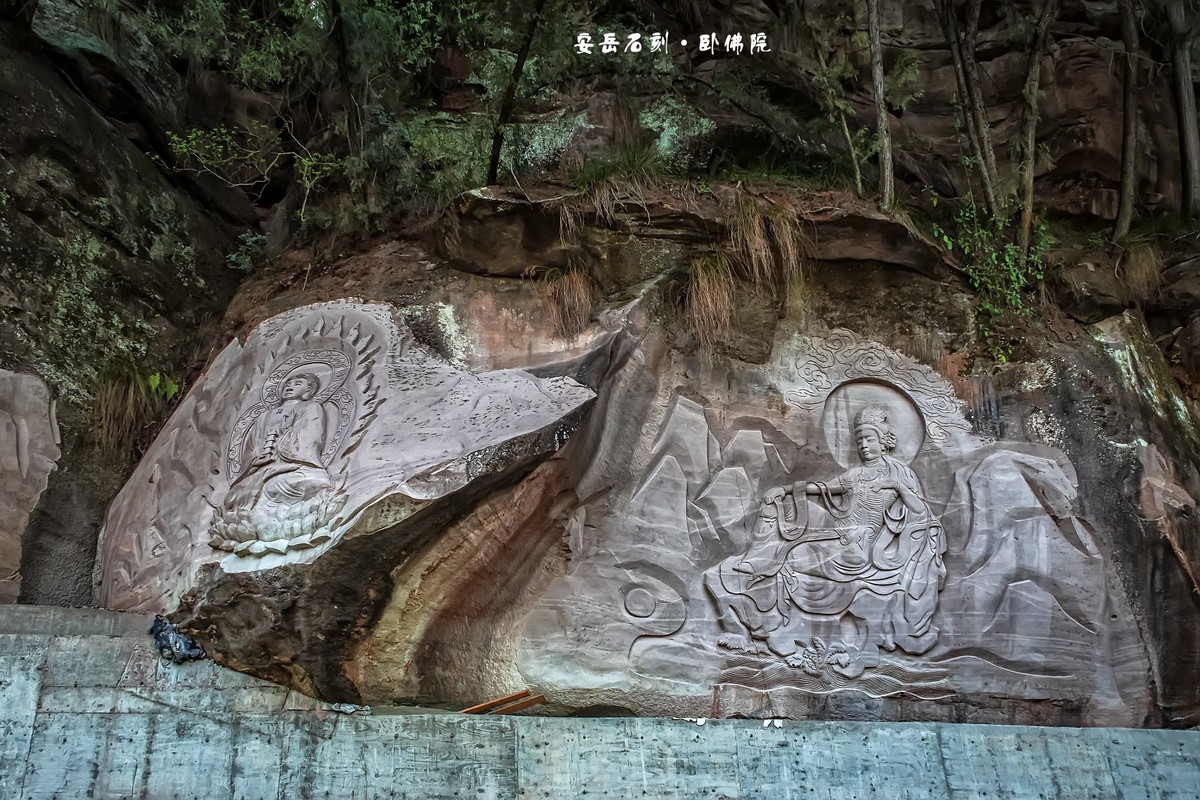 四川安岳 · 卧佛院