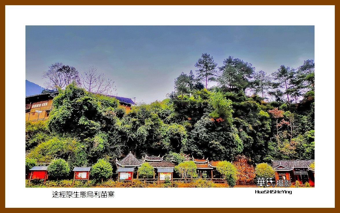 2021南行慢游（贵州048）——途径原生态乌利苗寨（黔东南州凯里）