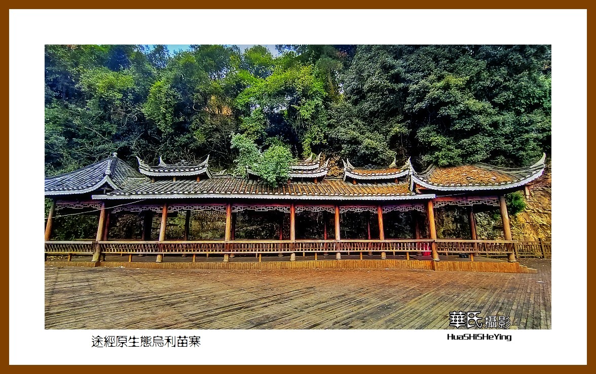 2021南行慢游（贵州048）——途径原生态乌利苗寨（黔东南州凯里）