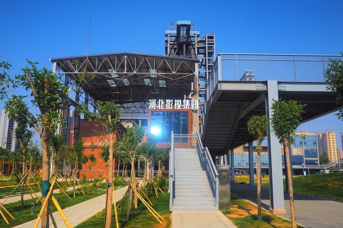 石家庄工业遗址公园