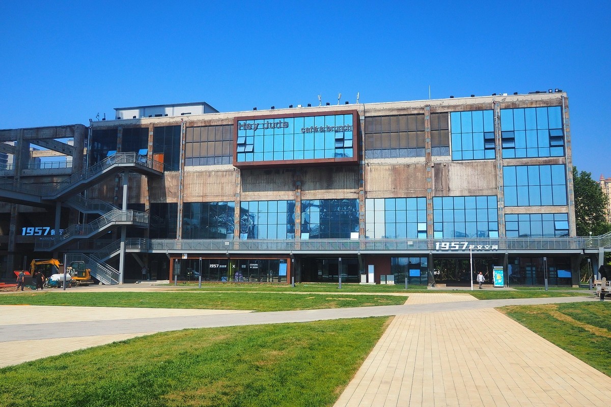 石家庄工业遗址公园