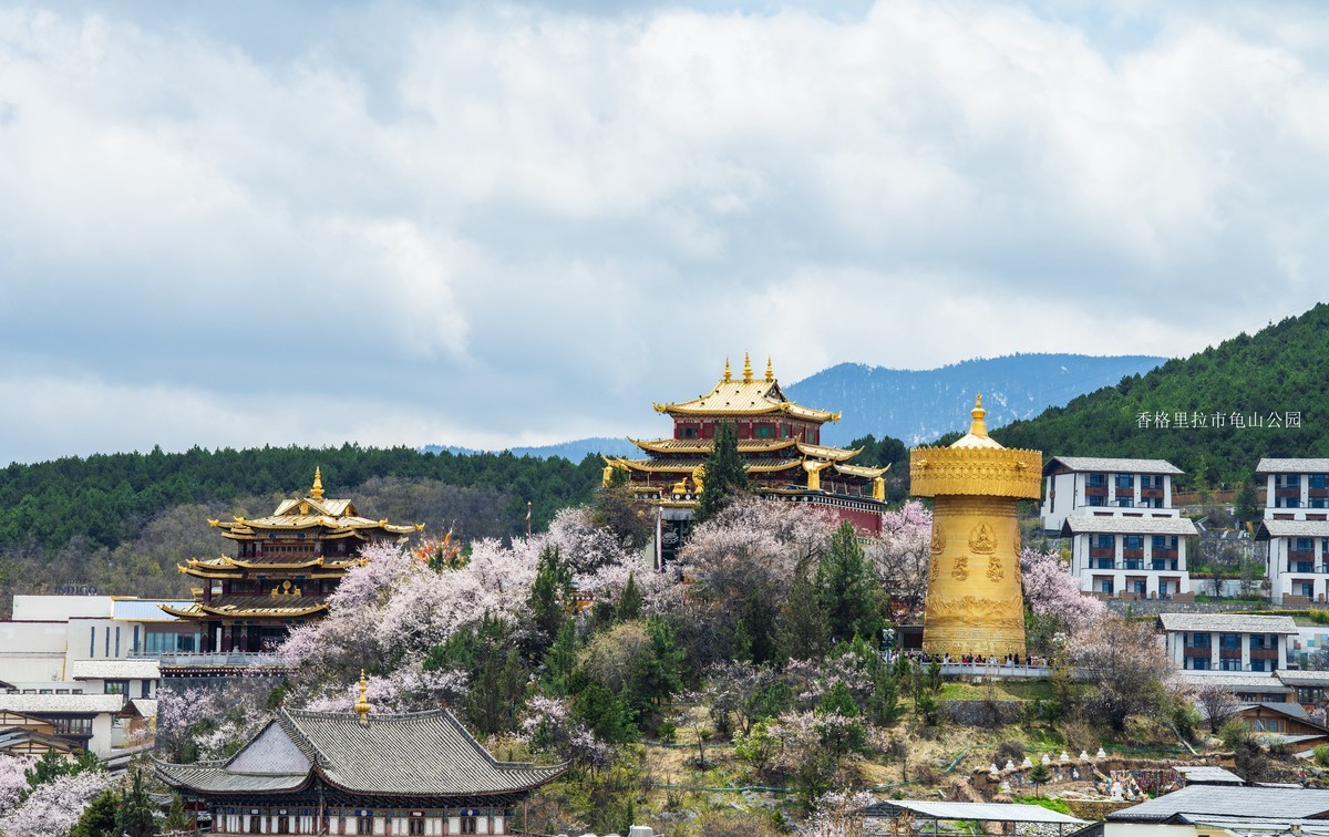 独克宗古城