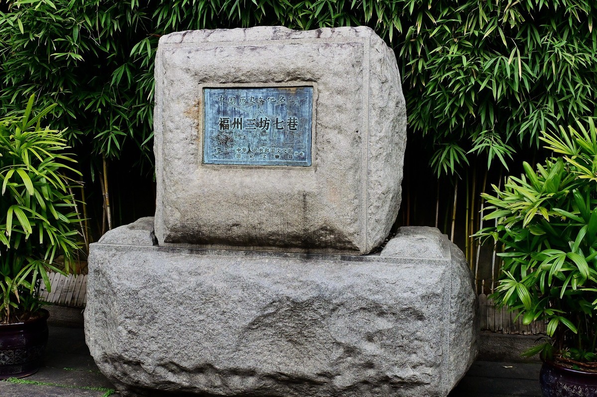 三坊七巷