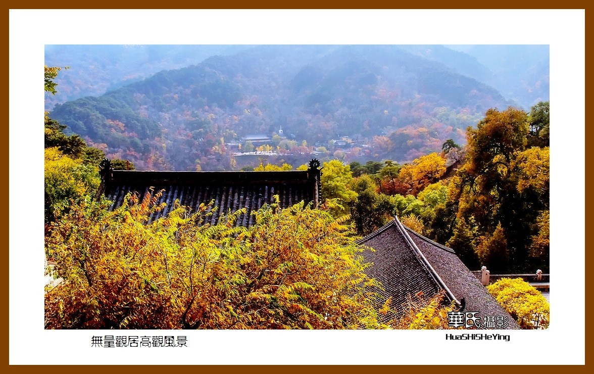我爱家乡——无量观居高观风景（辽宁鞍山千山）