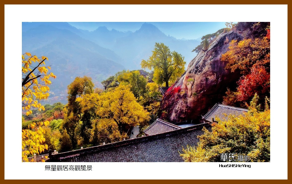 我爱家乡——无量观居高观风景（辽宁鞍山千山）