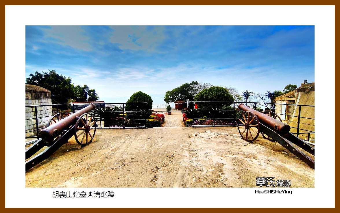 2022南行慢游（福建038）—胡里山炮台大清炮阵（厦门市）