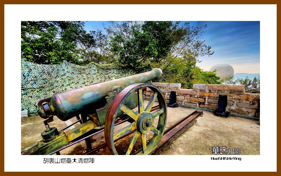 2022南行慢游（福建038）—胡里山炮台大清炮阵（厦门市）