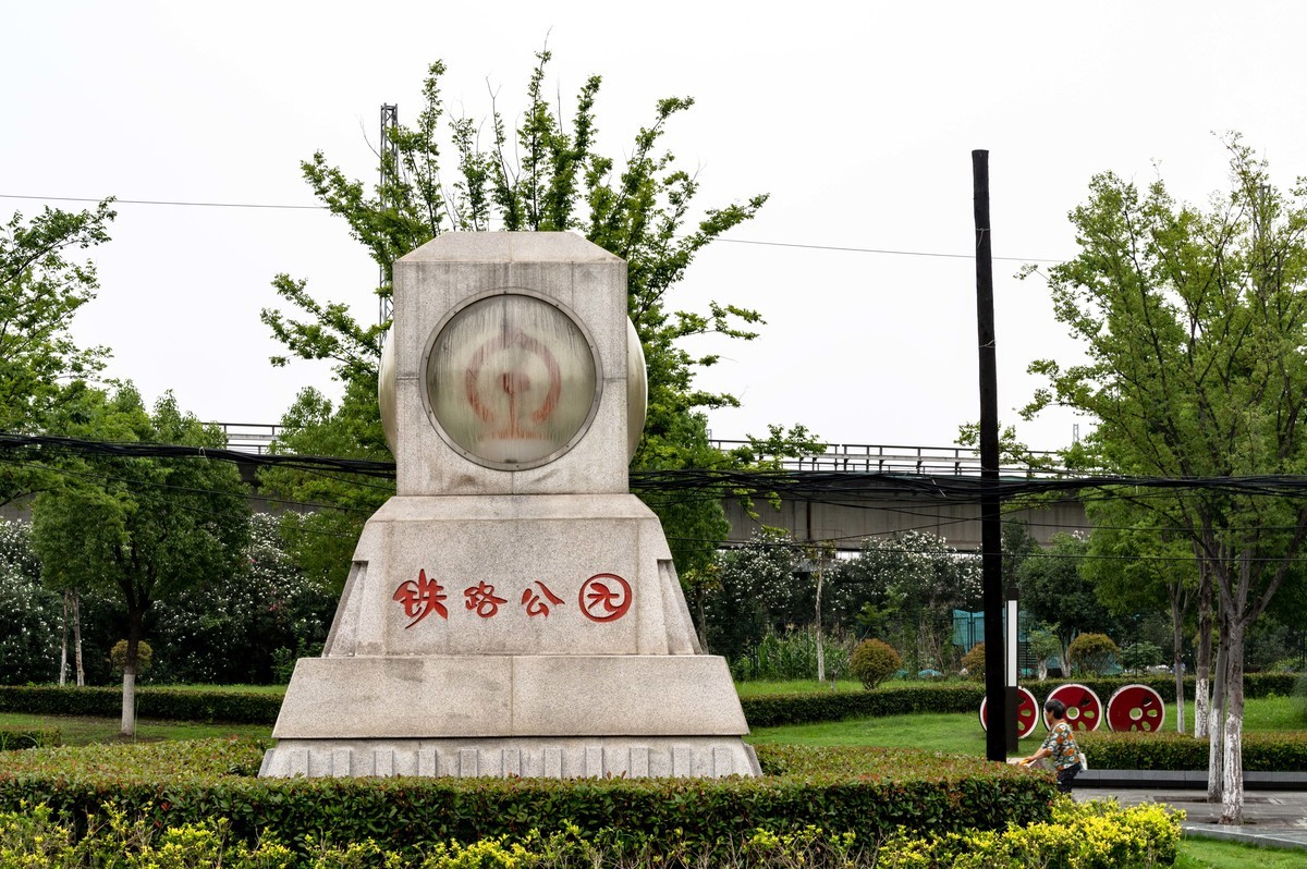 庐州印象（478）新站区铁路生态公园
