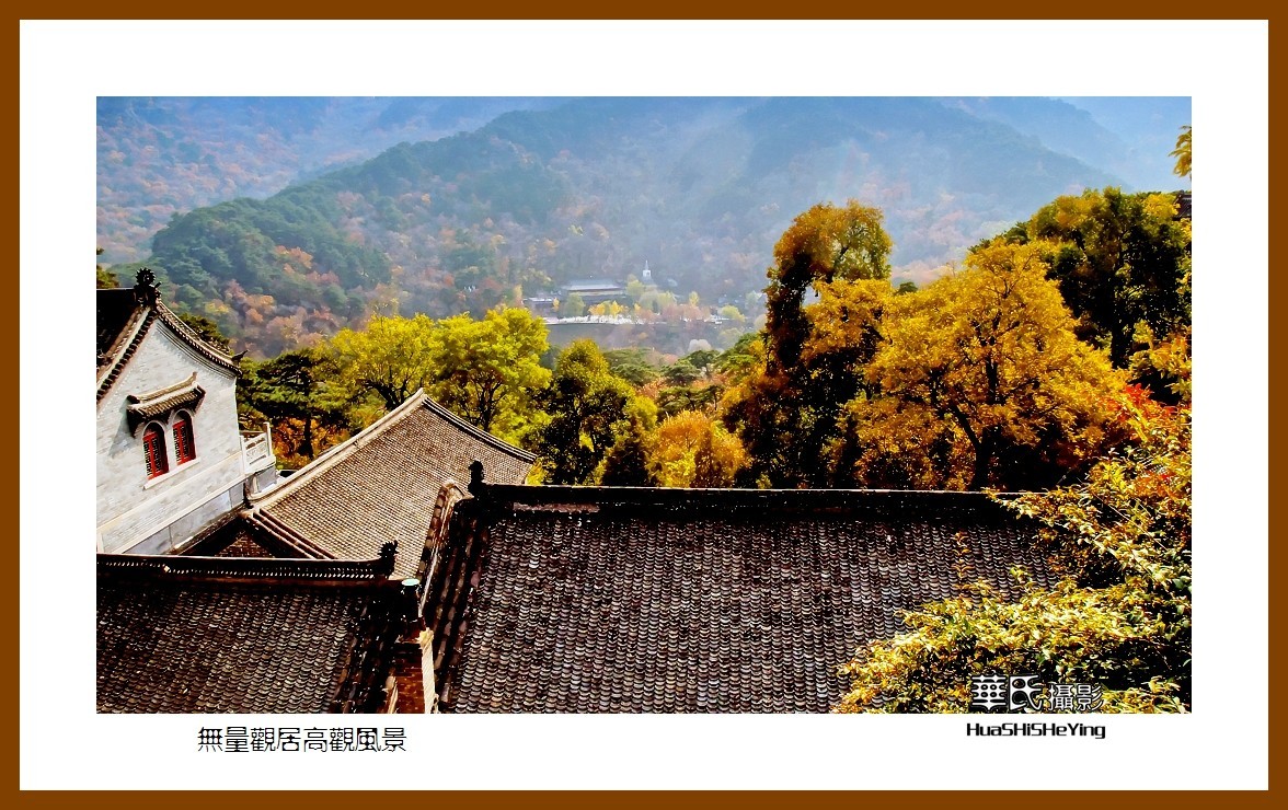 我爱家乡——无量观居高观风景（辽宁鞍山千山）