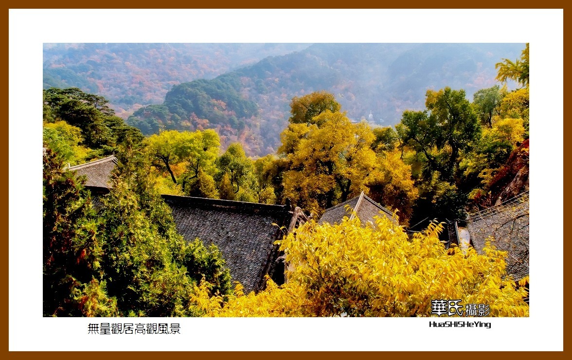 我爱家乡——无量观居高观风景（辽宁鞍山千山）