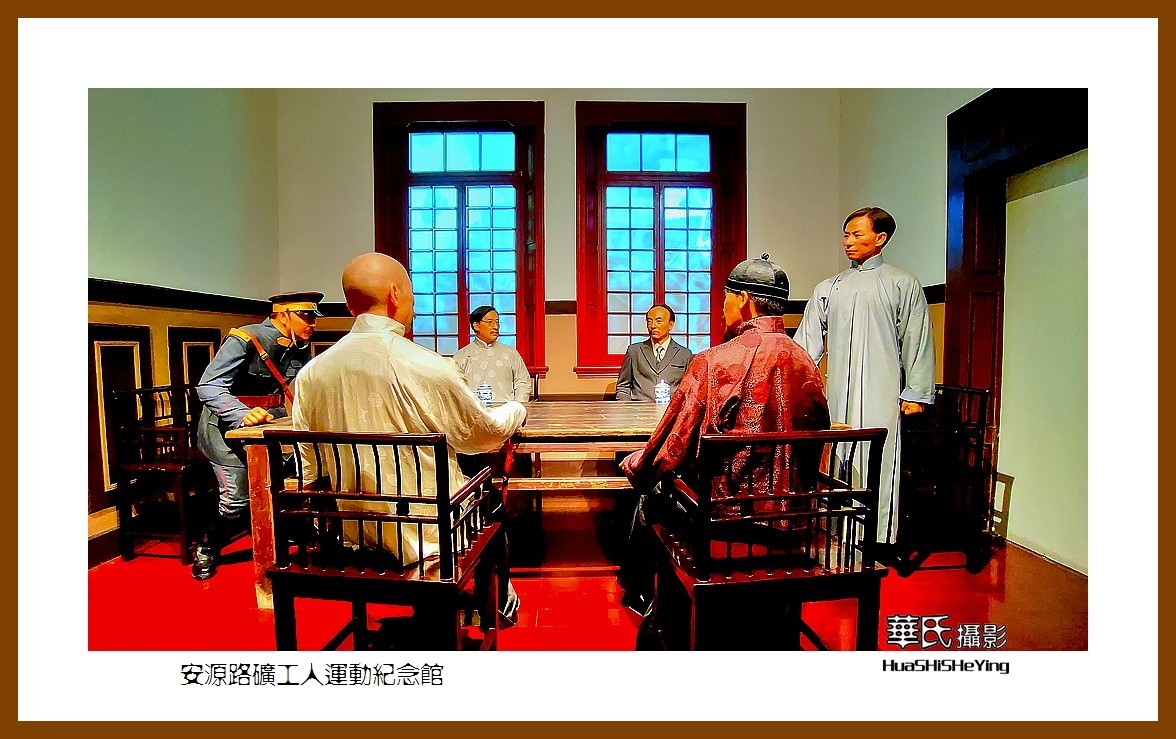 2021南行慢游（江西159）———安源路矿工人运动纪念馆之二（萍乡市）