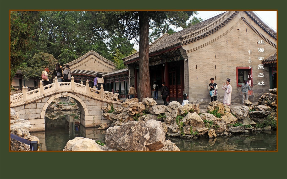 北海公园之秋色美景