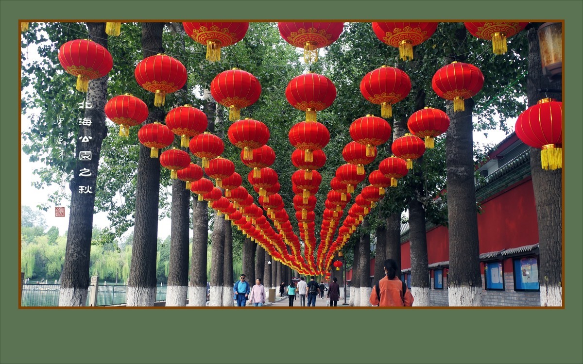 北海公园之秋色美景