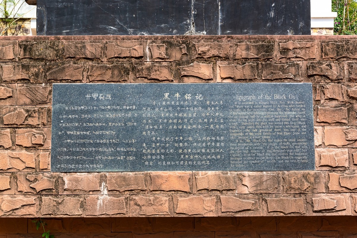 云南禄丰 · 黑井古镇