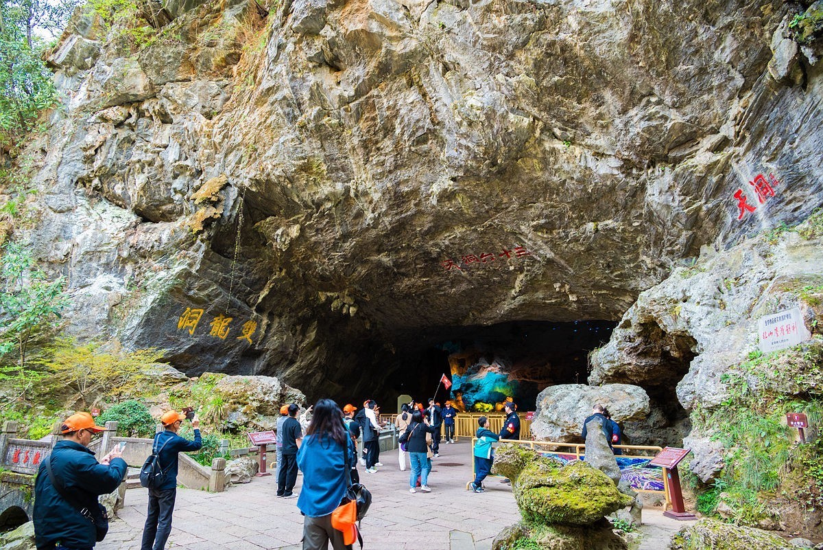 记金华的双龙洞（上）