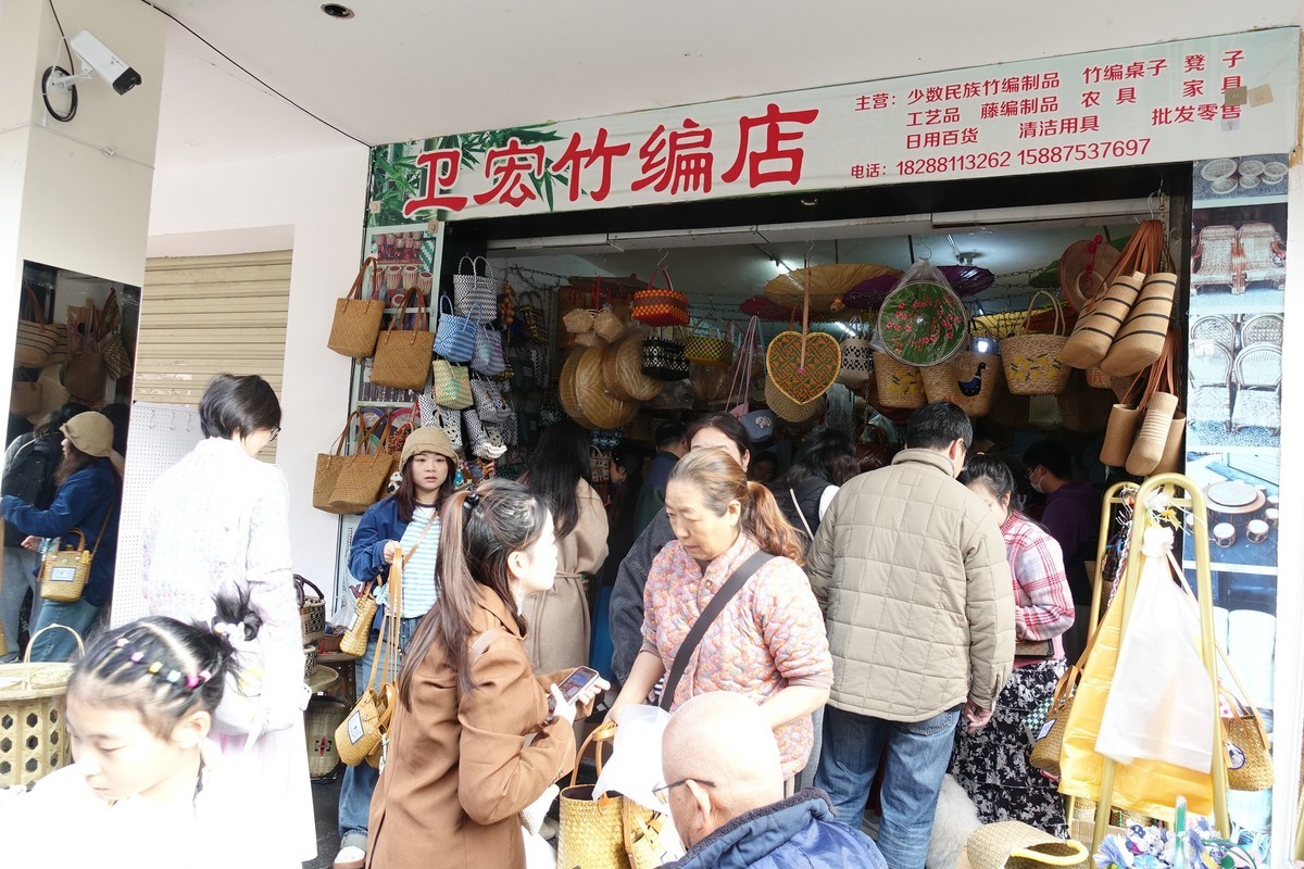 芒市丙午街拾零