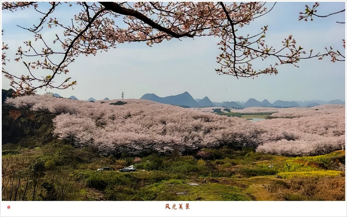 2023年第0225贴-风光美景纪实抓拍（0406F）