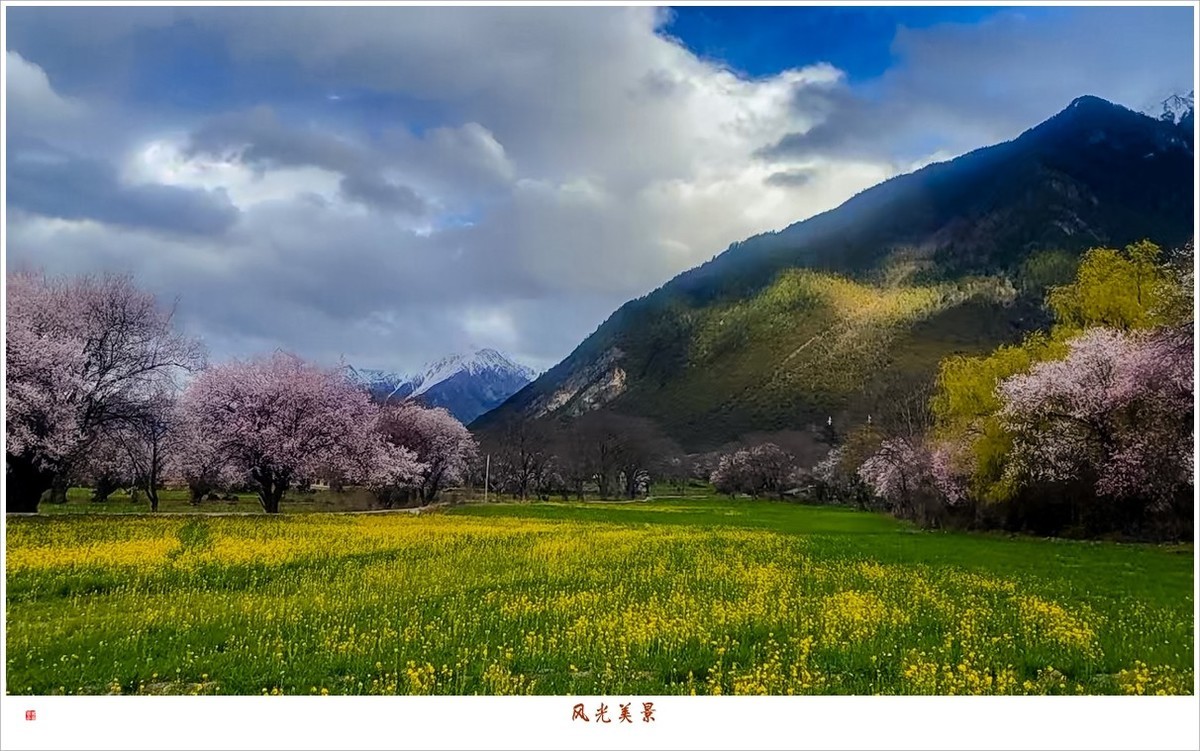 2023年第0225贴-风光美景纪实抓拍（0406F）