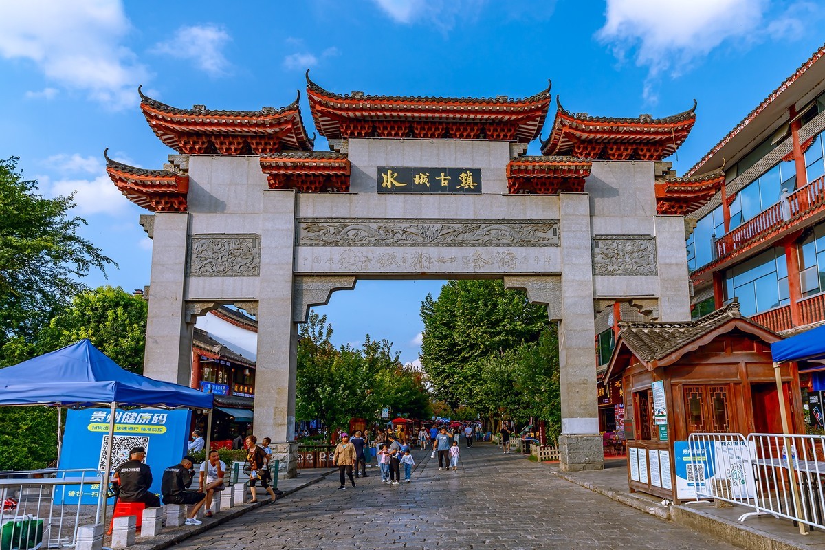 旅游记录 ：贵州 · 六盘水 · 水城古镇